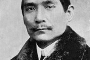 Avatar de Sun Yat-sen